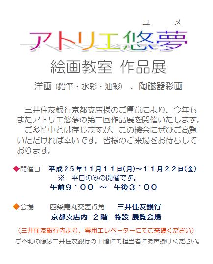 作品展